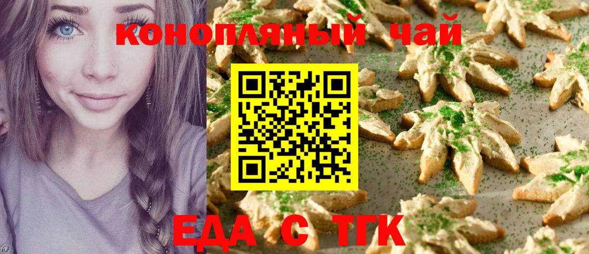Гусев  Canna-Cookies конопля  Вход с VPN 