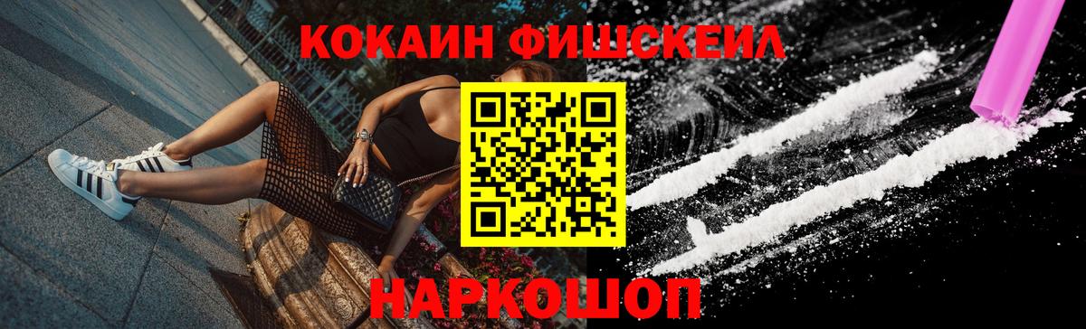 Кокаин 99% Гусев