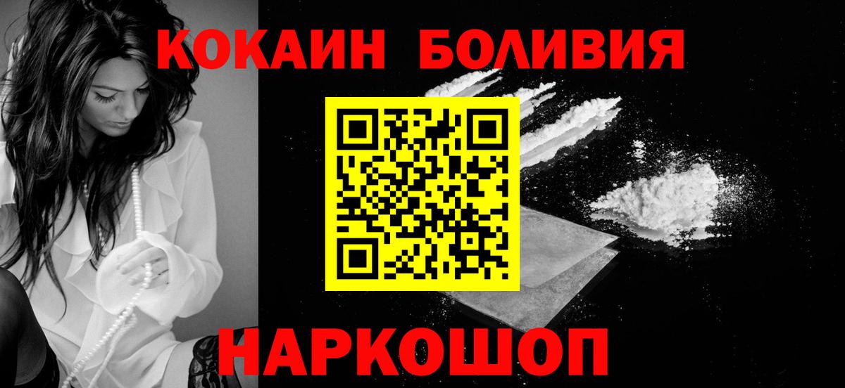 COCAIN  Cocaine FishScale  Гусев  Вход с VPN  COCAIN Перу 
