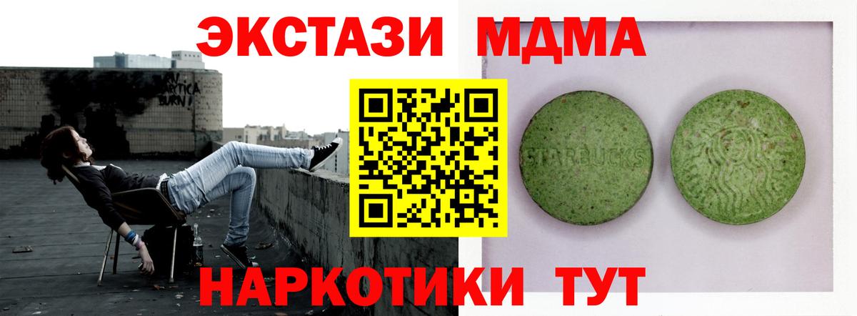 Ecstasy таблы  Вход с VPN  Экстази  Ecstasy Punisher  Гусев 