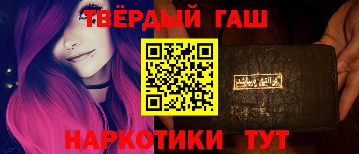 ГАШ ice o lator  Вход с VPN  Гусев 