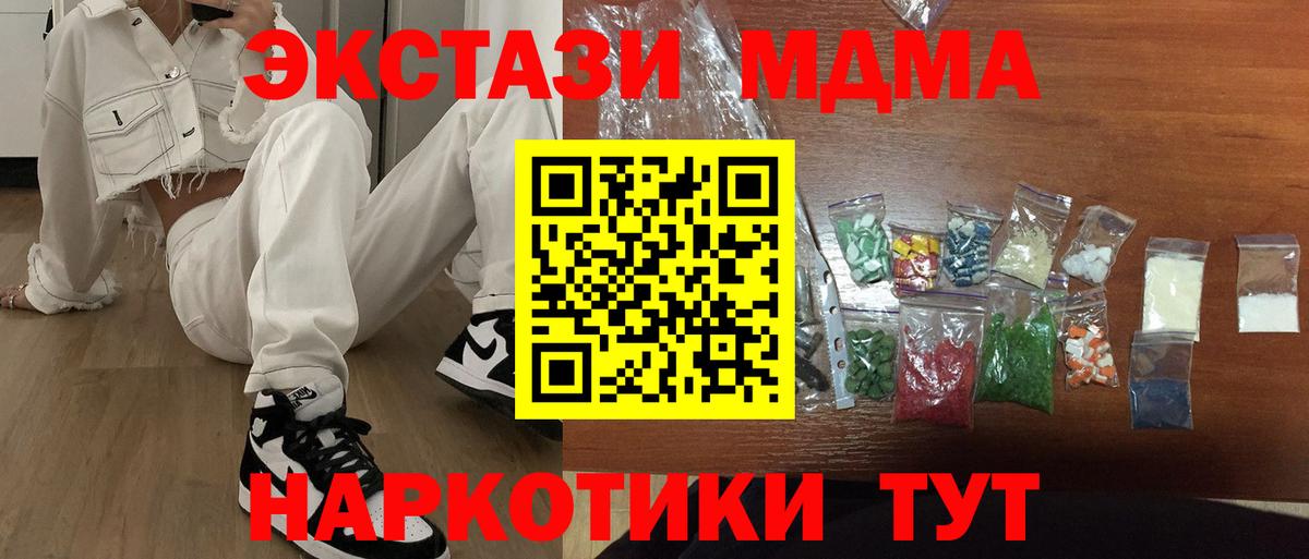 МДМА crystal Гусев