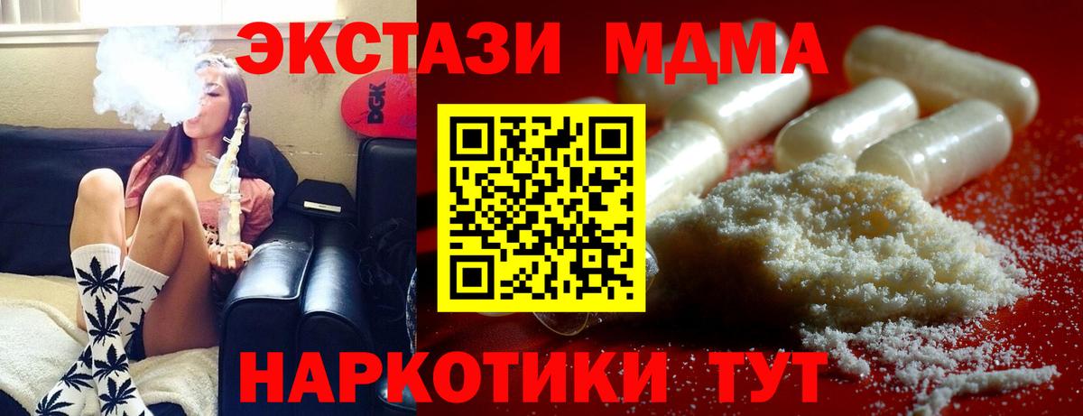 МДМА молли  MDMA молли  Гусев  MDMA  Вход с VPN 