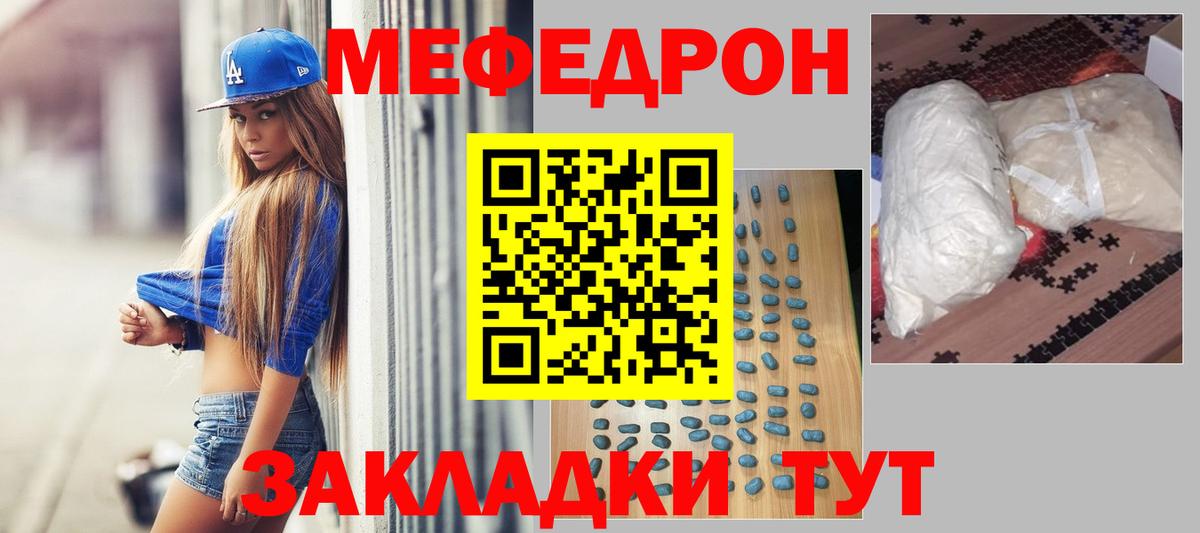 МЕФ мука Гусев