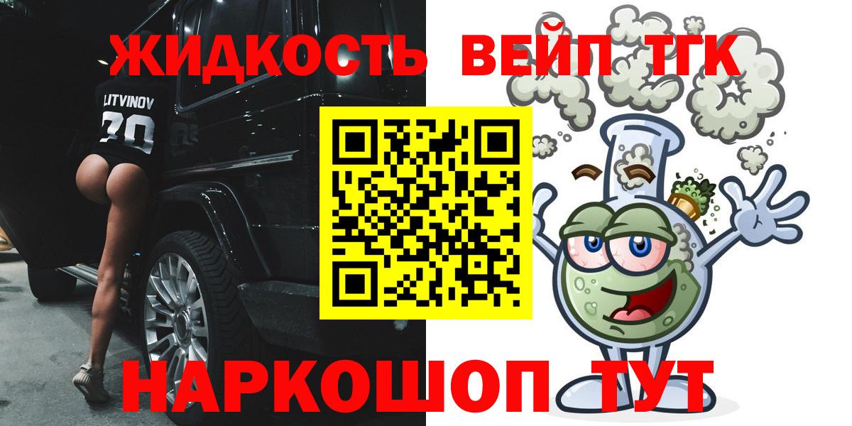 Дистиллят ТГК концентрат  Вход с VPN  Гусев 