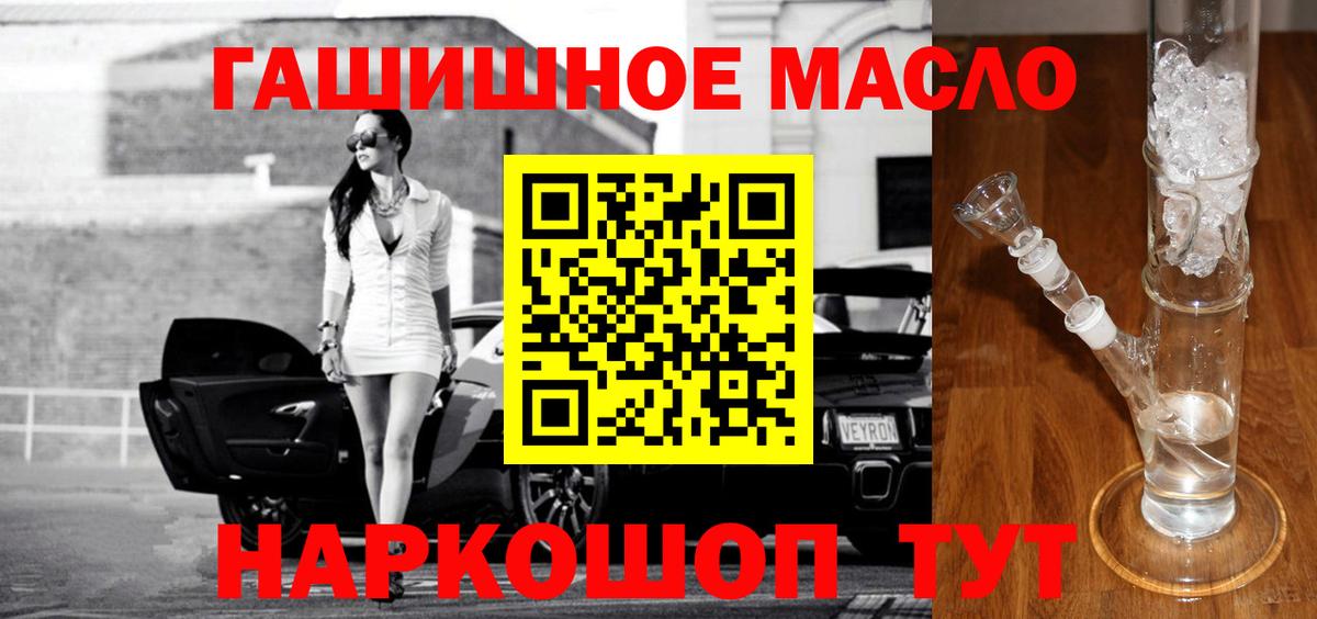 ТГК THC oil Гусев